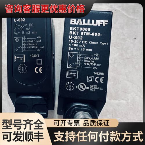 议价巴鲁夫BALLUFF色标传感器BKT005 BKT 67M-可维修