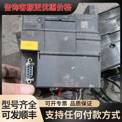 议价S7-200 SMART PLC，型号6ES7 288可维修