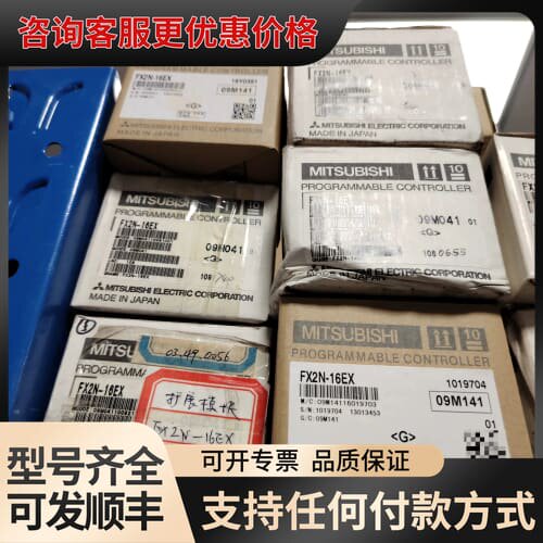 议价模块FX2N-16EX可维修
