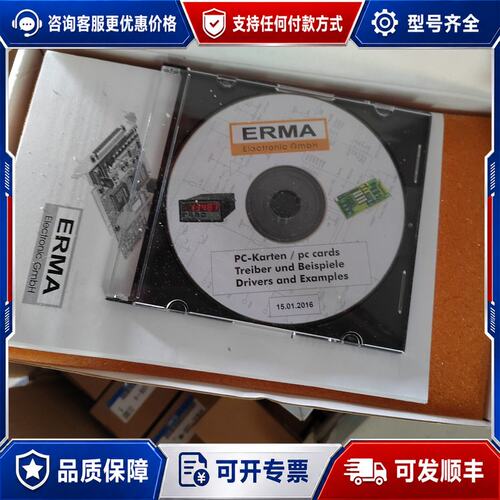 议价ERMA IO 1388两件可维修