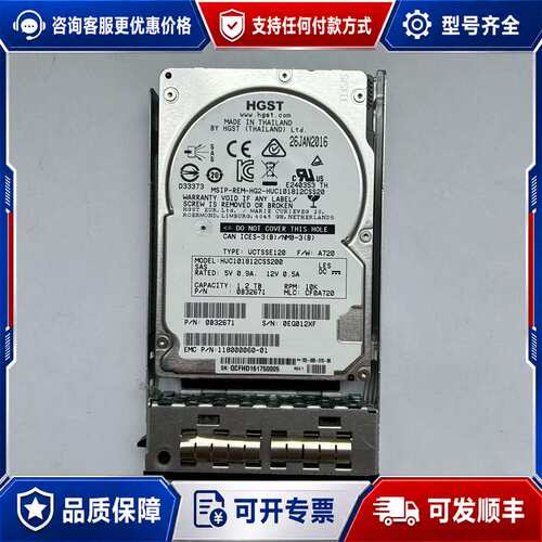 议价日立1.2T SAS HUC101812CSS200 2.5可维修