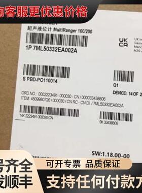 议价超声液位计 MultiRanger 100/200可维修