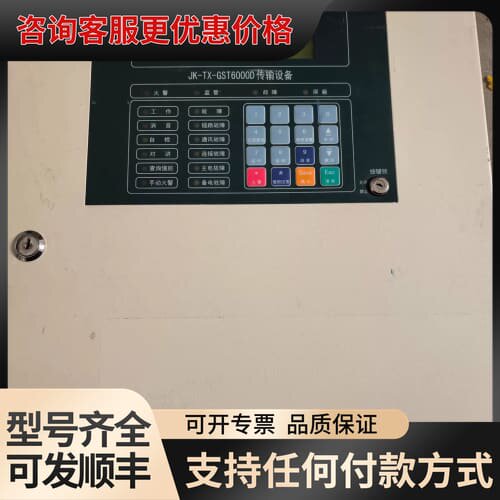 议价GST海湾JK-TX-GST6000D传输设备，件，外观可维修