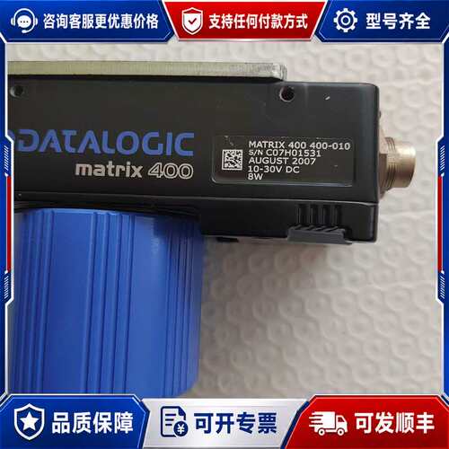 议价MATRIX 400-400-010工业读码器 datalo可维修