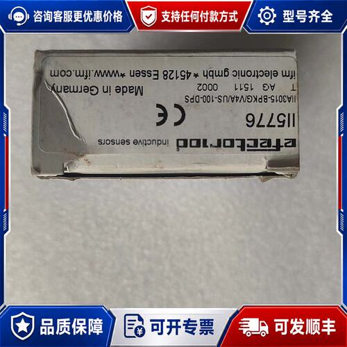 议价IFM易福门 II5776 传感器可维修