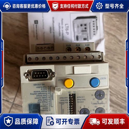 议价施耐德继电器模块 LT6P0M025FM可以直接可维修