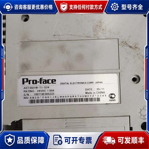 议价普洛菲斯触摸屏 AST3501W-T1-D24可维修