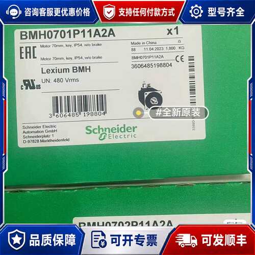 议价BMI0702P17F可维修