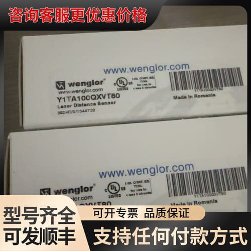 议价Y1TA100QXVT80 威格勒wenglor激光距离传感可维修