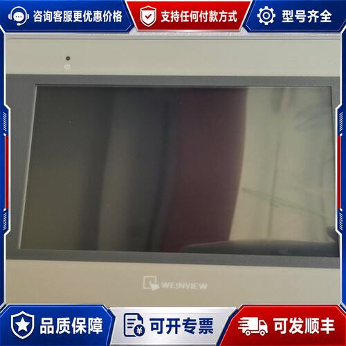 议价威伦通触摸屏型号MT6071iE已测试年份可维修