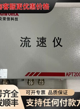 议价AnronX APT2000流速仪，型号APT2000，流速可维修