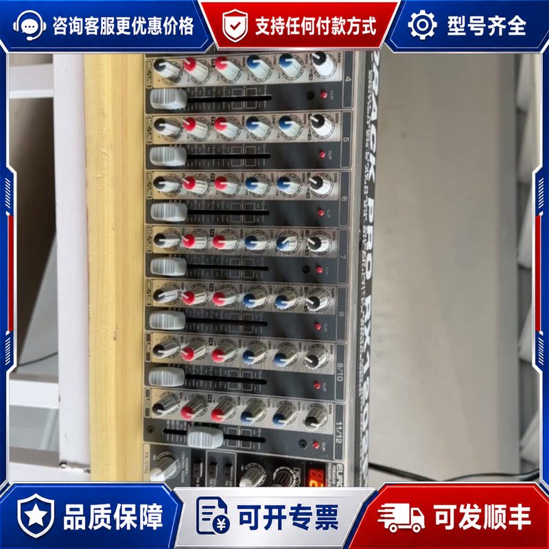议价百灵达RX1202FX机架式调音台，12路输入，带效果器，8可维修图片