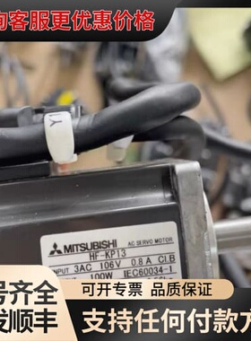 议价伺服电机 HF-KP13配MR-J3-10A可维修