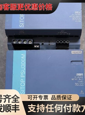 议价电源6EP1437-3BA10 有2个，物品实图拍摄可维修
