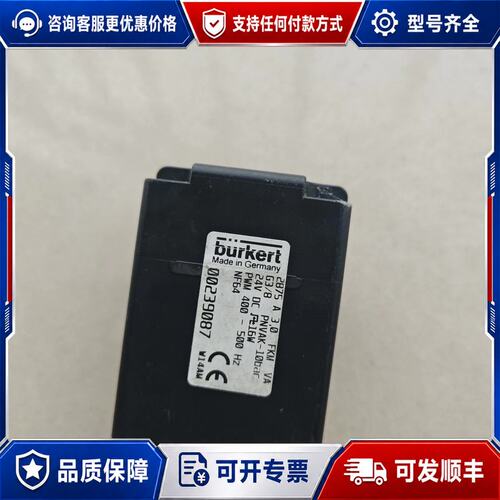 议价德国宝德burkert比例电磁阀，型号2875 A 3.0可维修