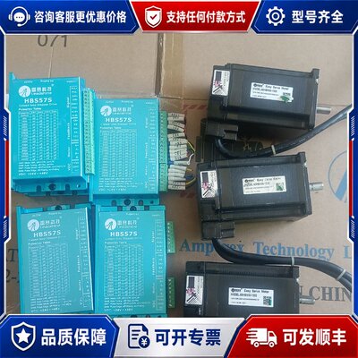 议价Leadshine雷赛60 闭环电机套装，两相电机共有 3可维修