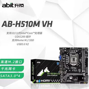 影驰/七彩虹升技H510M H610M B660M B760M A暗影G光影E D T K主板