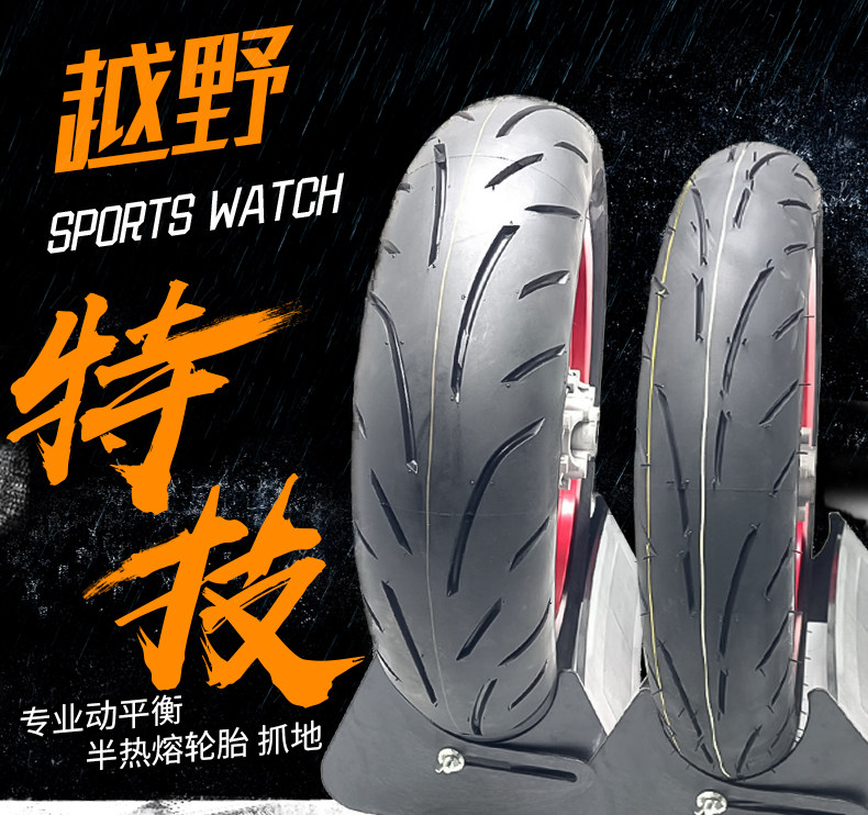 海陵m4mx6m7极盗者战狼波速尔越野摩托车改装半热熔滑胎轮毂总成