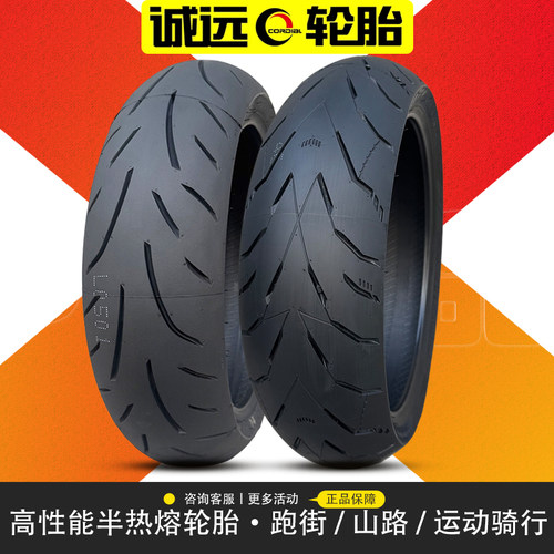 诚远三代升级版半热熔子午钢丝胎