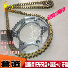 m4m7 / mx6海陵贵尊s36极盗者套链1