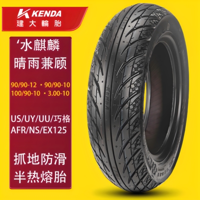 建大踏板摩托车半热熔轮胎真空胎