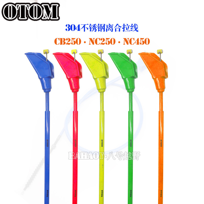 极盗者战狼波速尔猎豹CQR风冷发动机越野摩托车OTOM离合线油门线