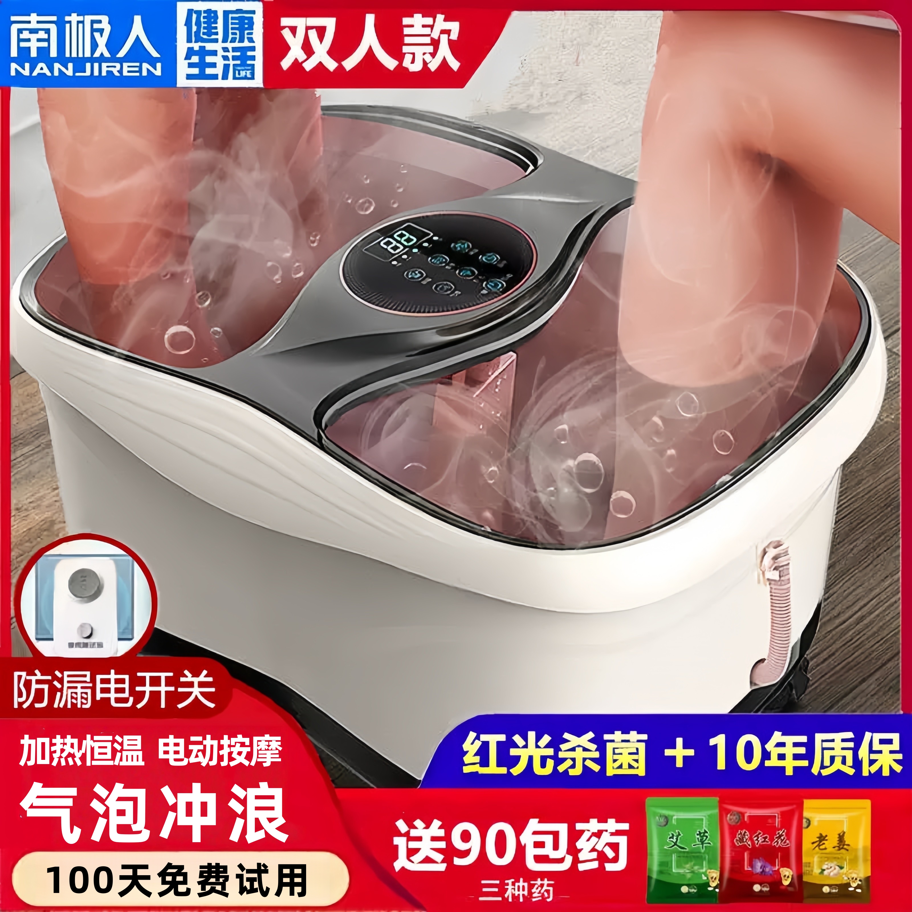 南极人双人足浴盆加热恒温按摩