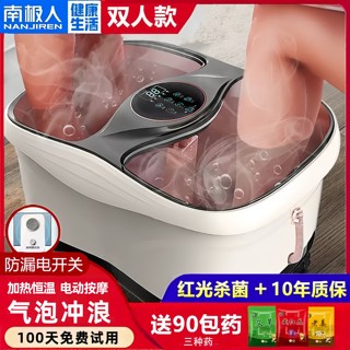 南极人双人足浴盆泡脚桶全自动按摩加热恒温洗脚盆家用杀菌夫妻桶