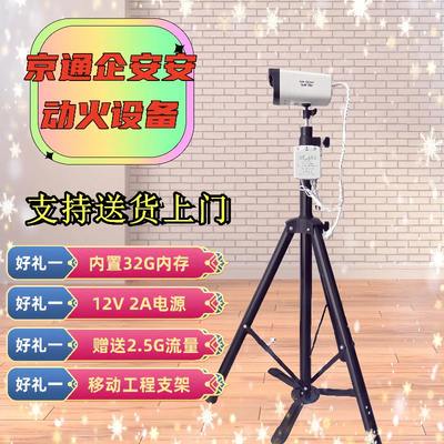 摄像头北京企安安海康威视