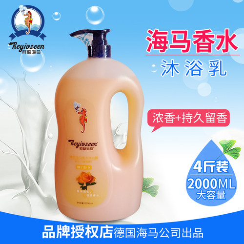 德国滋润香体沐浴露通用