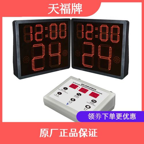 天福24秒l计时器led比赛用tf