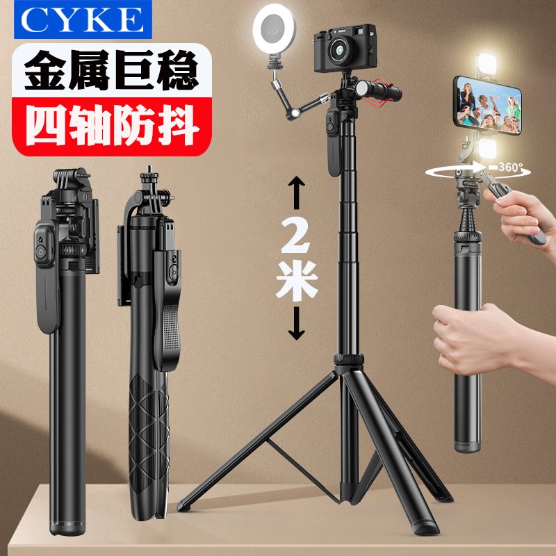 24CYKE直播手机支架桌面防抖手持云台稳定器自拍杆三脚架带蓝牙落