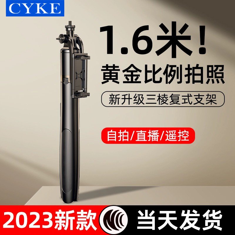 24CYKE一体式户外落地手机支架直播架俯拍自拍杆桌面三脚架补光灯