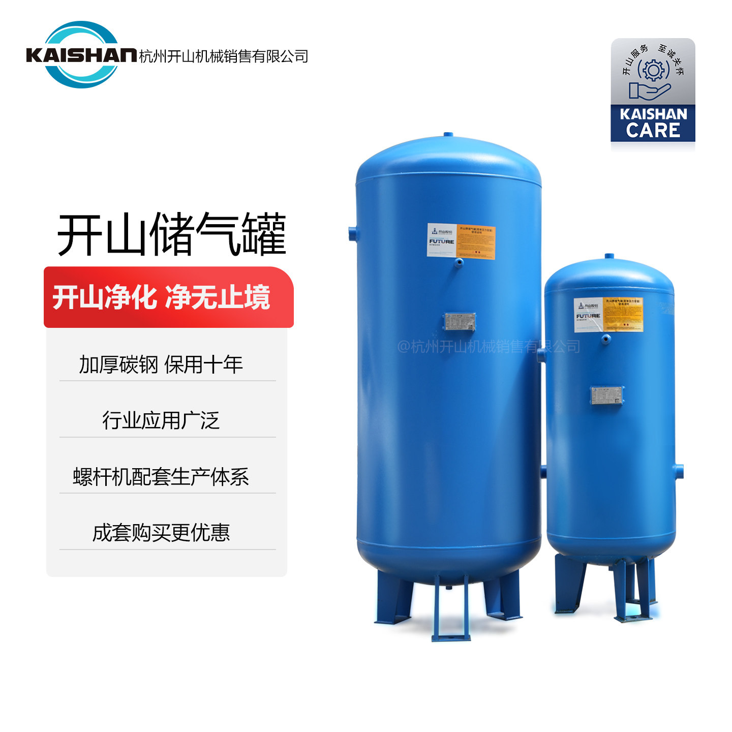 开山牌螺杆空压机储气罐压力容器0.3 0.6立方加厚高压耐腐缓冲罐