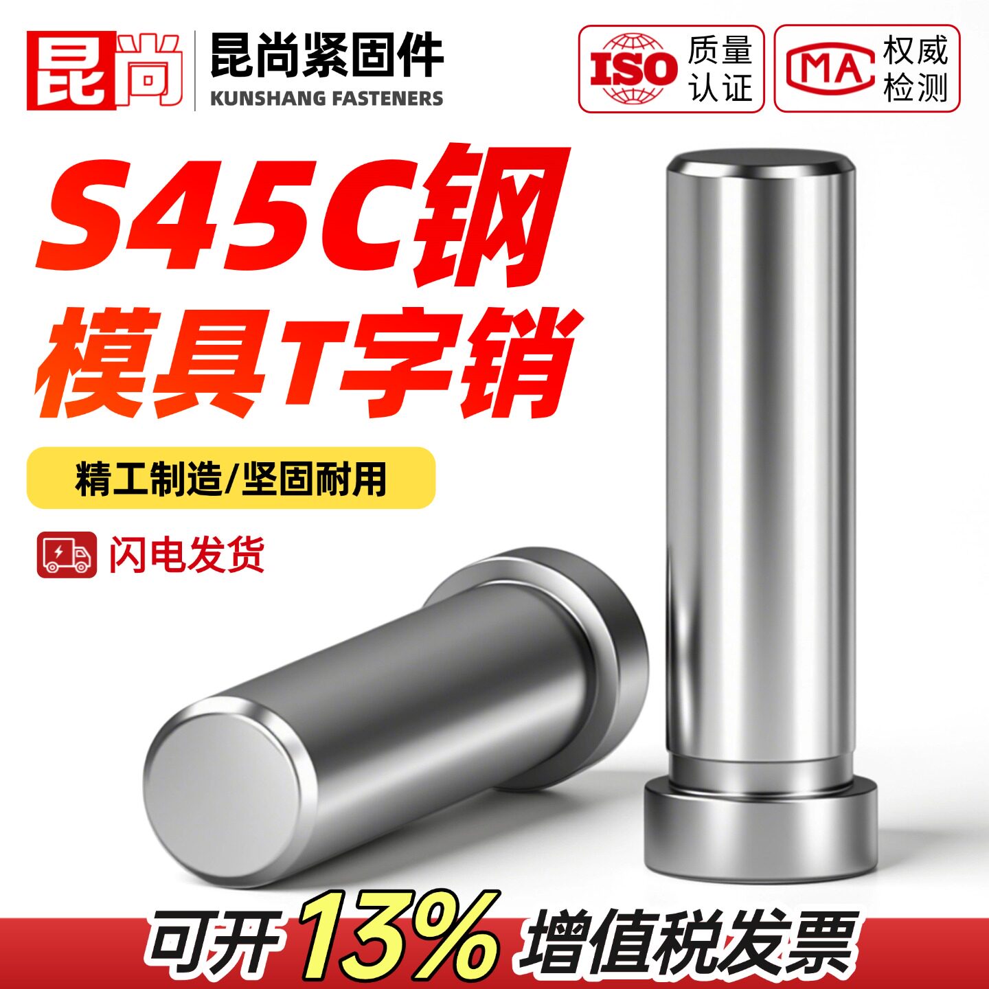 模具T型销顶料销LBT字销钉弹钉浮升销3 4 5 6 8 10mm模具五金配件