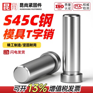 模具T型销顶料销LBT字销钉弹钉浮升销3 4 5 6 8 10mm模具五金配件
