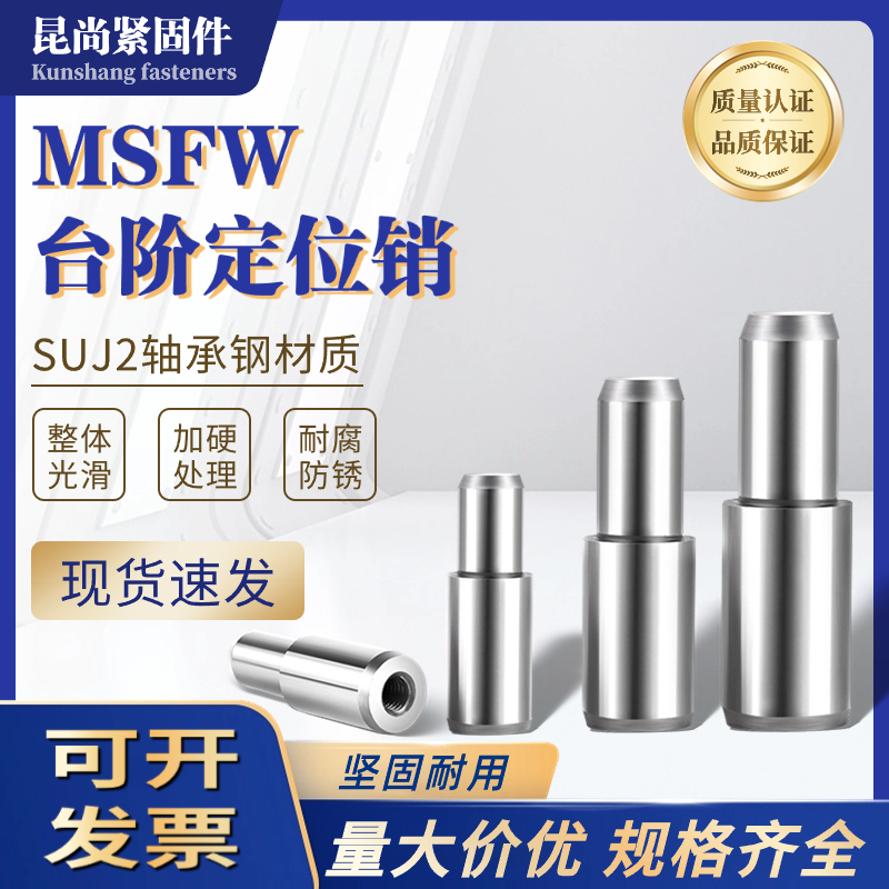 内螺纹定位销5/6/8/10/13轴承钢