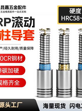 滚珠导柱导套精密滚动滑动铜SRP保持架22 25 28 32 38模具配件