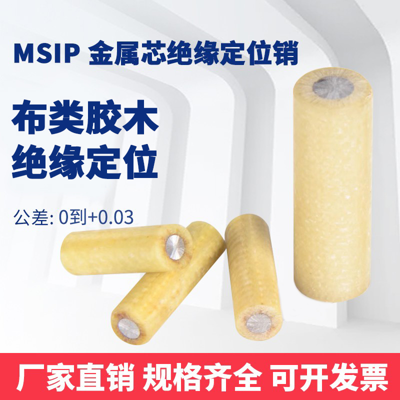 金属芯绝缘定位稍规格齐全
