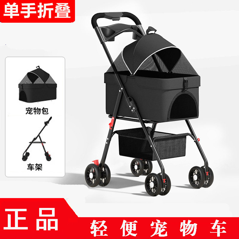 宠物推车轻便折叠小型犬遛狗车