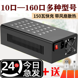10/20/30/40手机游戏工作室多口usb充电器多孔安卓水果智能学校充电桩快充接口插头多功能大功率插排座
