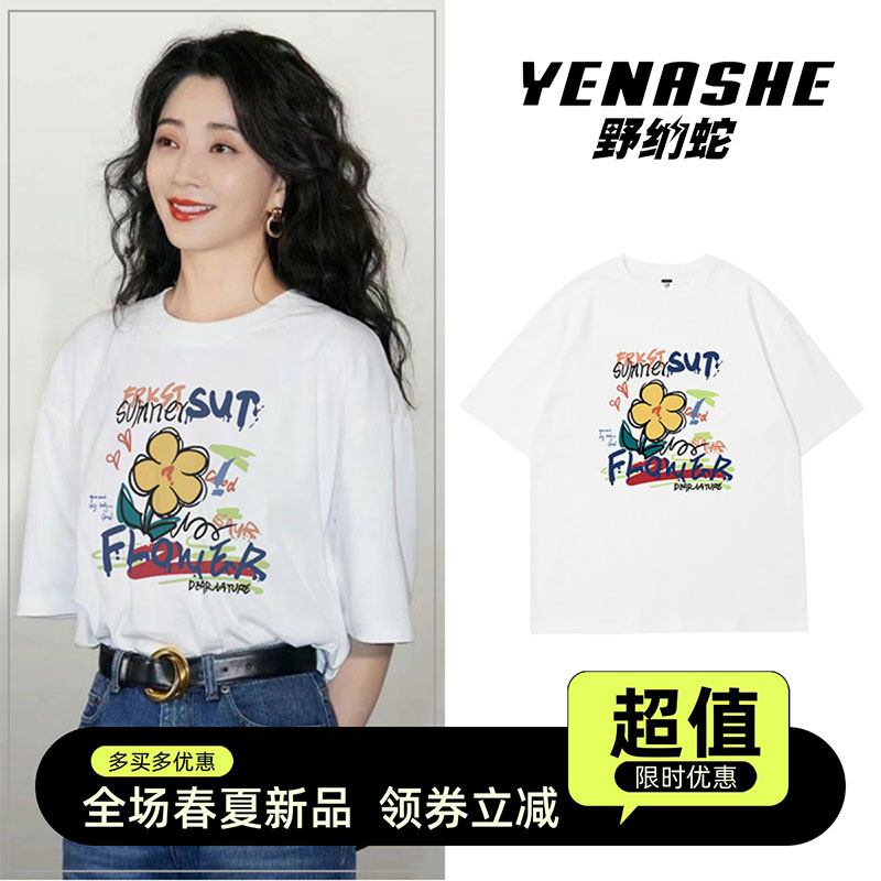 明星殷桃同款白色短袖t恤女装2025新款爆款夏季休闲韩版宽松上衣