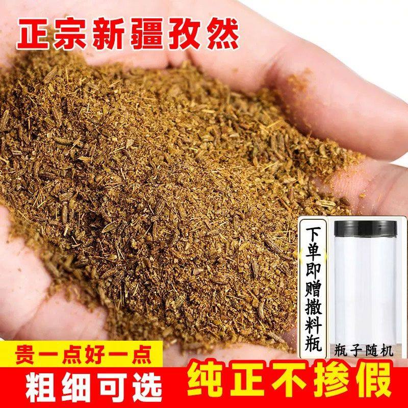 孜然粉家用新疆正宗纯正孜然半碎颗粒粉羊肉串烤肉烧烤撒料专用粉,粮油调味/速食/干货/烘焙,香辛料/干调类,淘宝优惠券,粉丝福利购,淘宝优惠卷