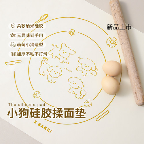 卡罗特揉面垫硅胶擀面垫食品级烘焙面板家用和面粉垫子擀面杖案板