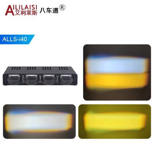 i40汽车中网格栅灯4珠led双色电动摩托车大功率超薄风扇 激光射灯