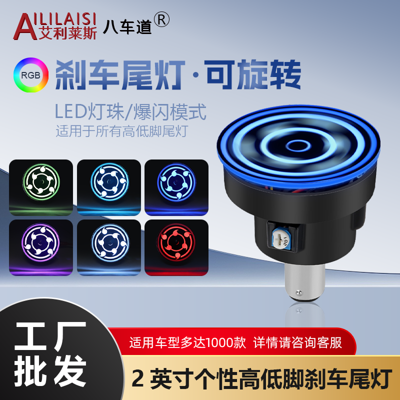 电动车改装刹车灯泡摩托车踏板车爆闪LED后车灯爆闪刹车尾灯