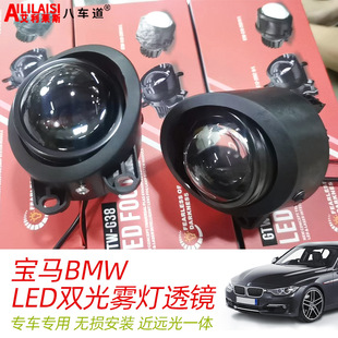 适用F10宝马3系5系F18前杠520雾灯523525528改装 M5530LED雾灯透镜
