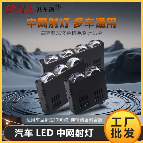 I20双透镜led风扇款射灯