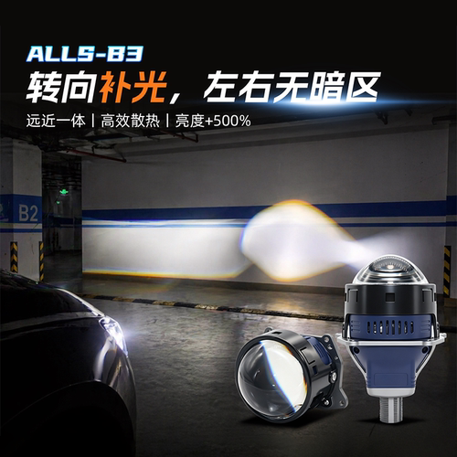 3寸LED双光透镜大灯转向补光无暗区汽车照明改装配件跨境专供OEM