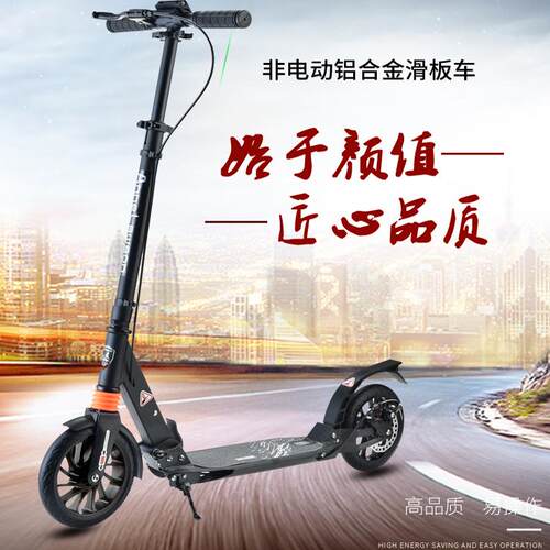 青少年儿童代步可折叠碟刹滑板车